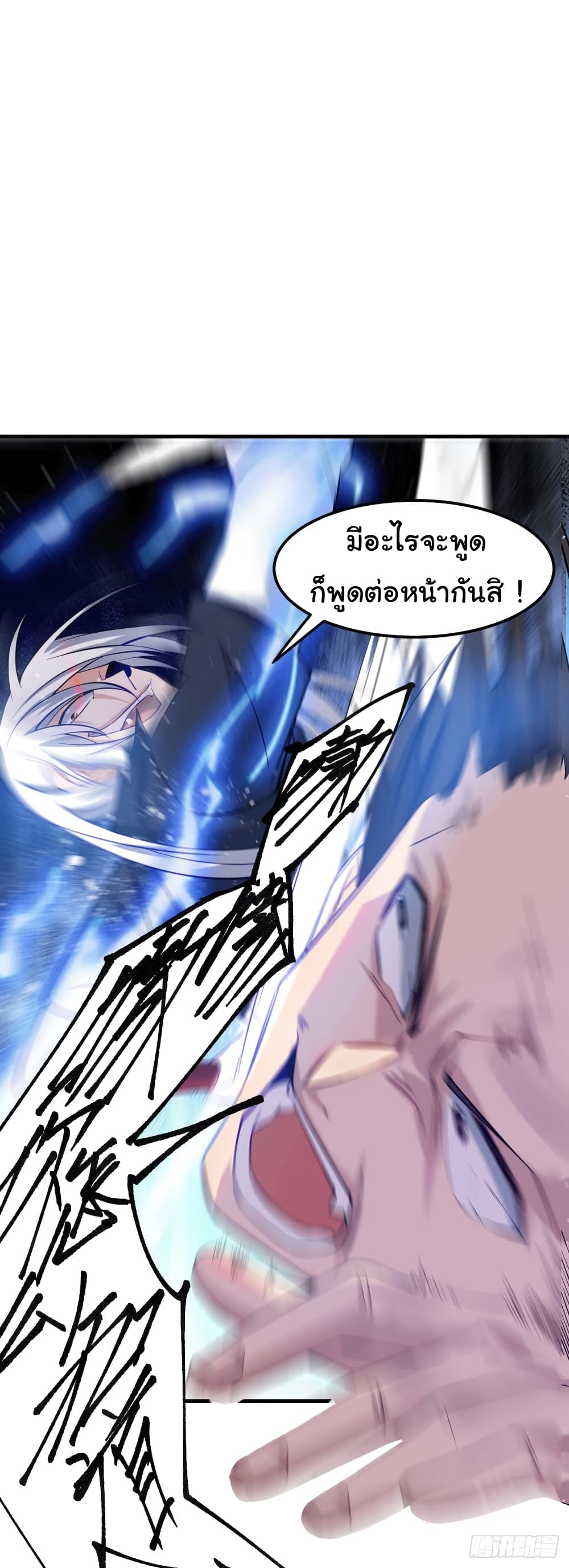 Immortal Husband on The Earth page 13