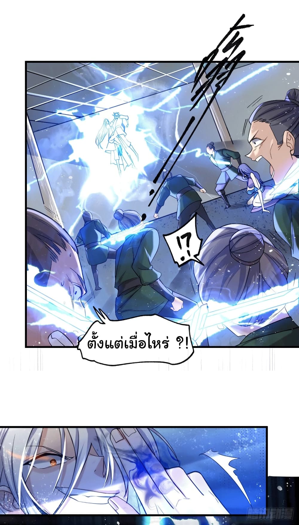 Immortal Husband on The Earth page 15