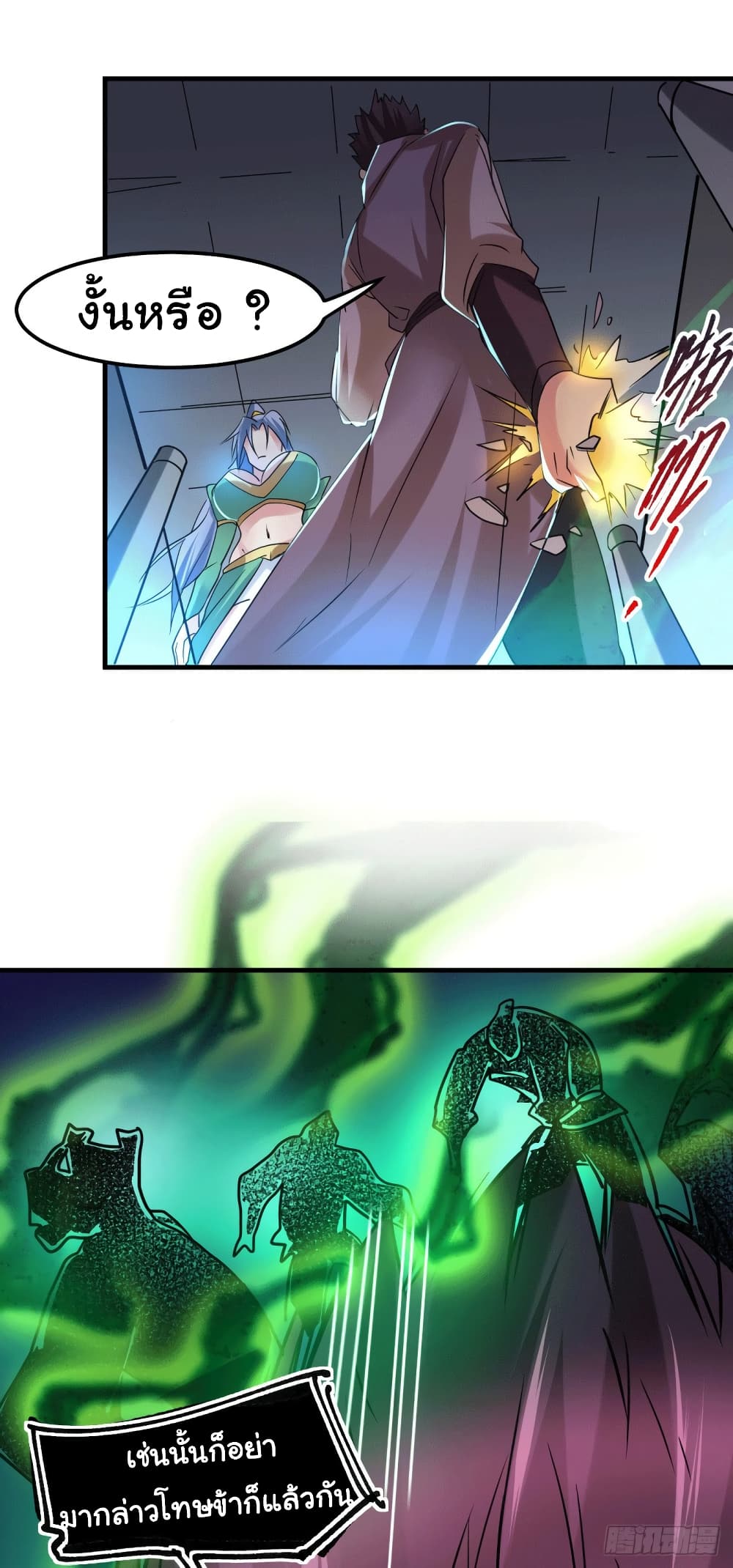 Immortal Husband on The Earth page 33