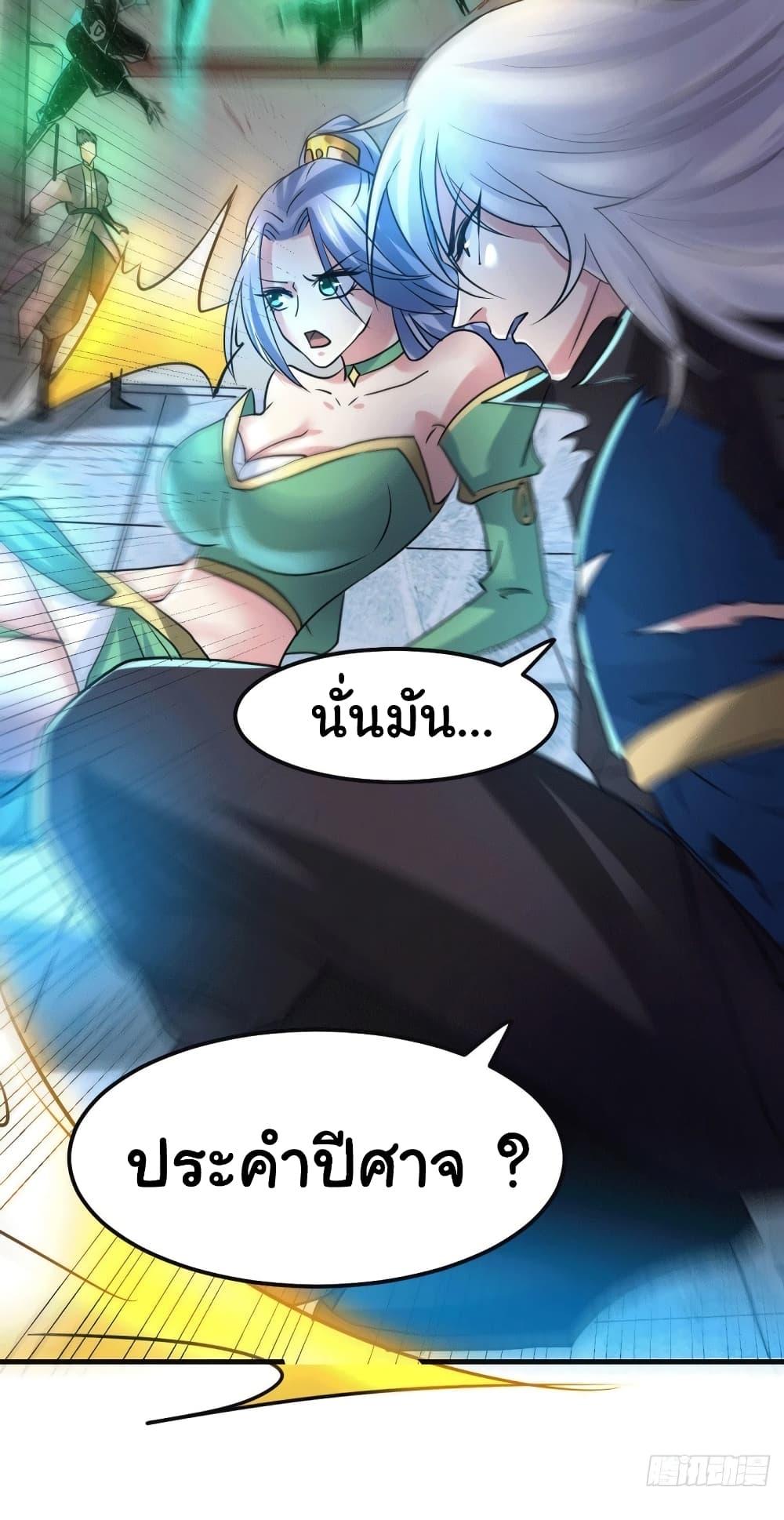Immortal Husband on The Earth page 36