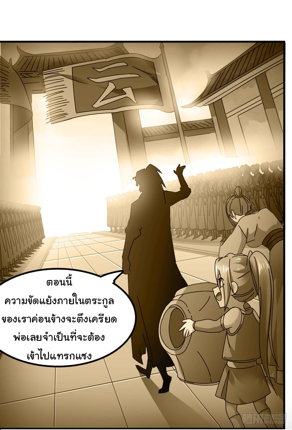 Immortal Husband on The Earth page 6