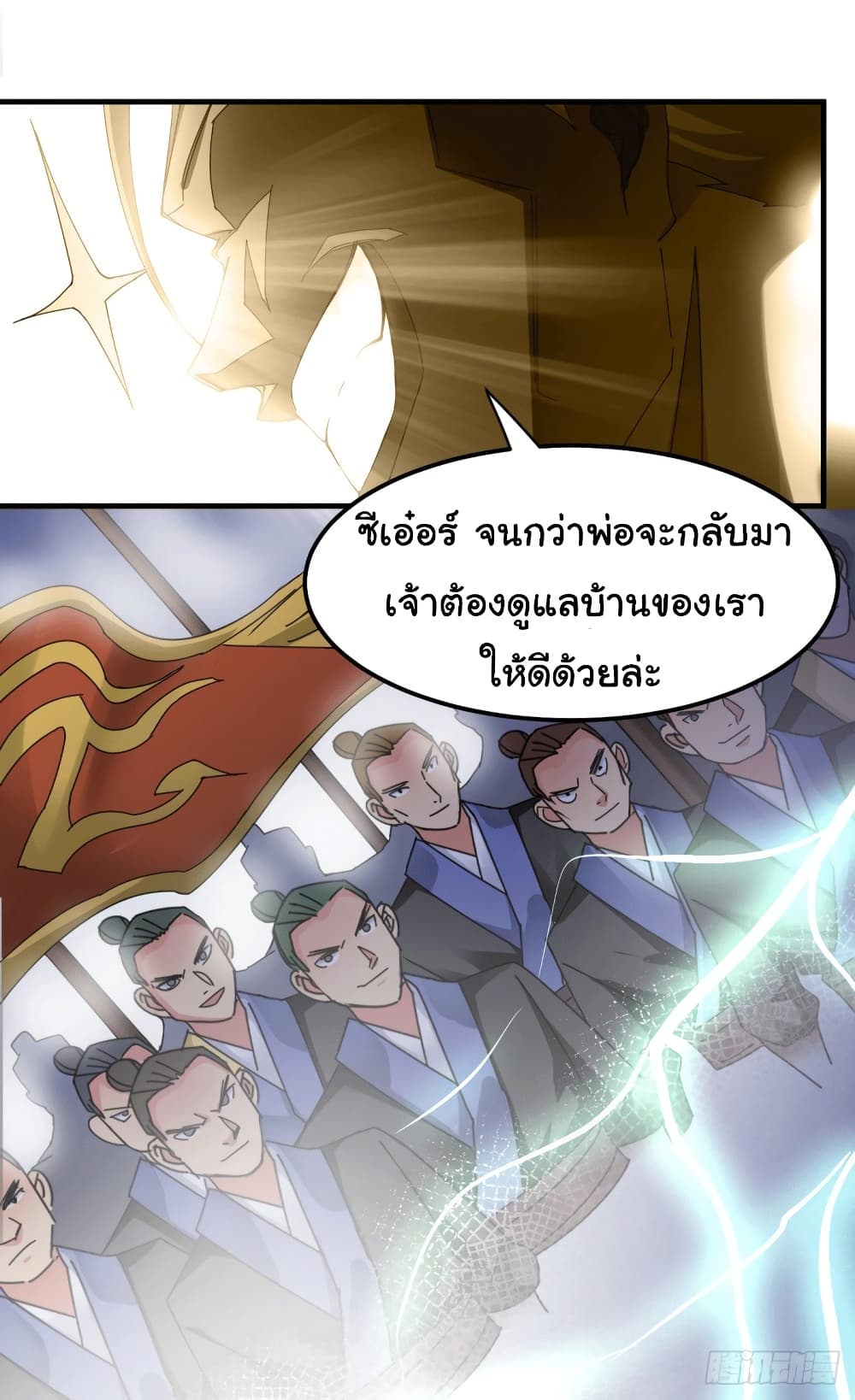 Immortal Husband on The Earth page 7
