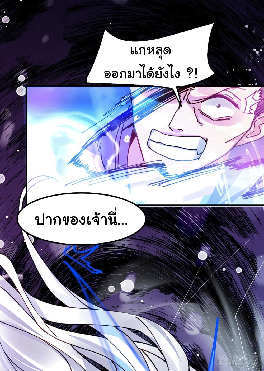 Immortal Husband on The Earth page 13