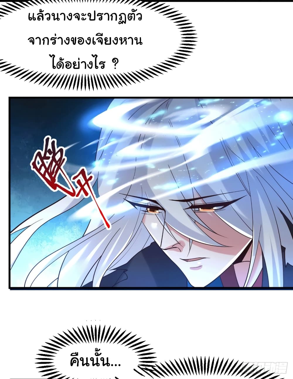 Immortal Husband on The Earth page 4