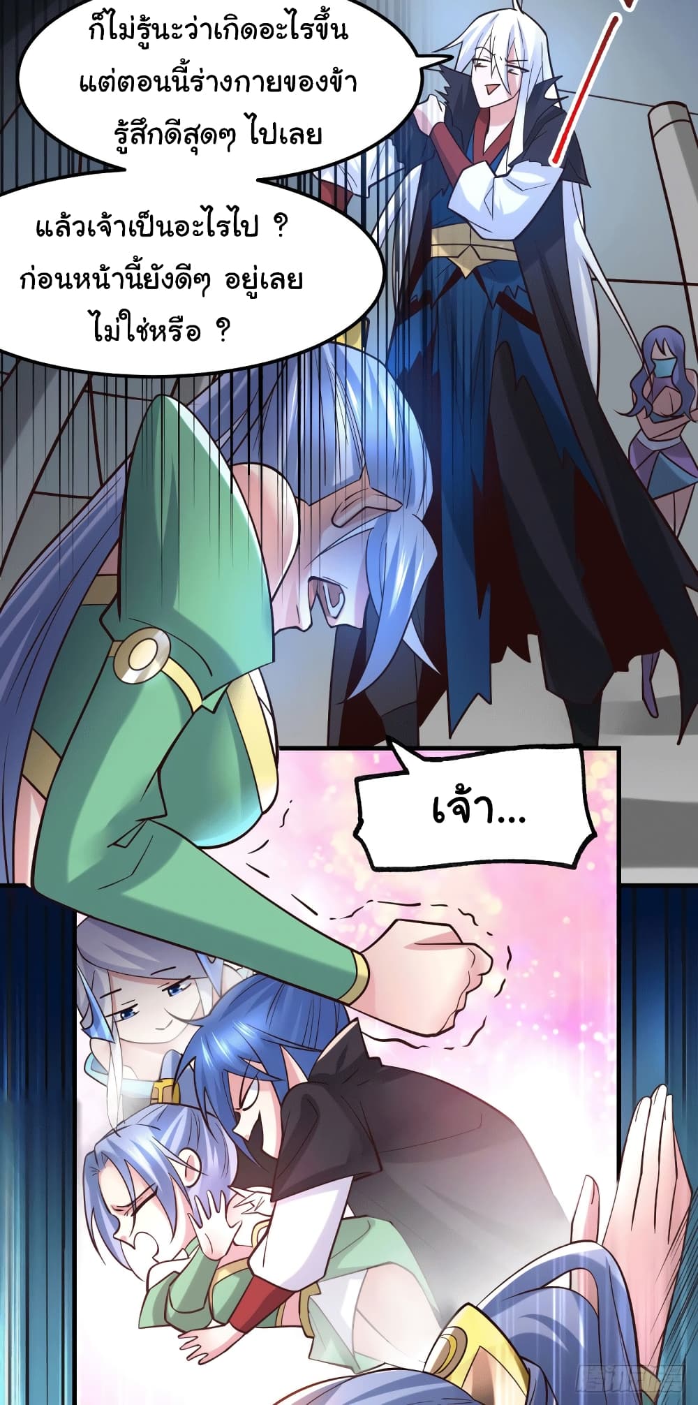 Immortal Husband on The Earth page 6