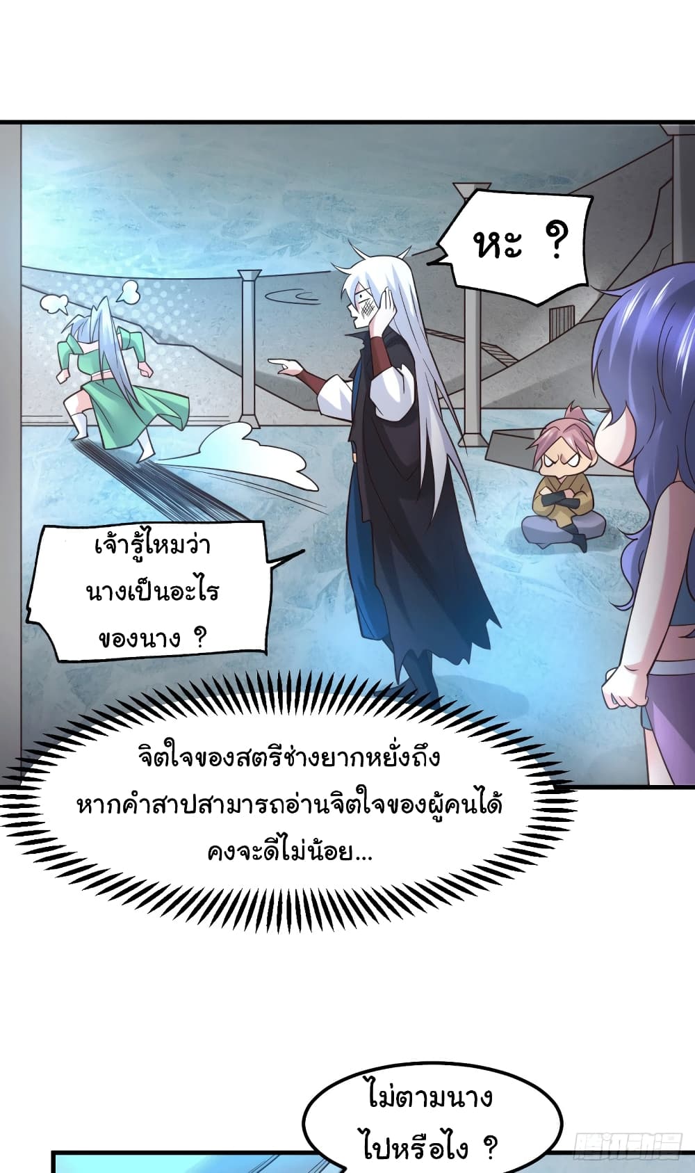 Immortal Husband on The Earth page 8