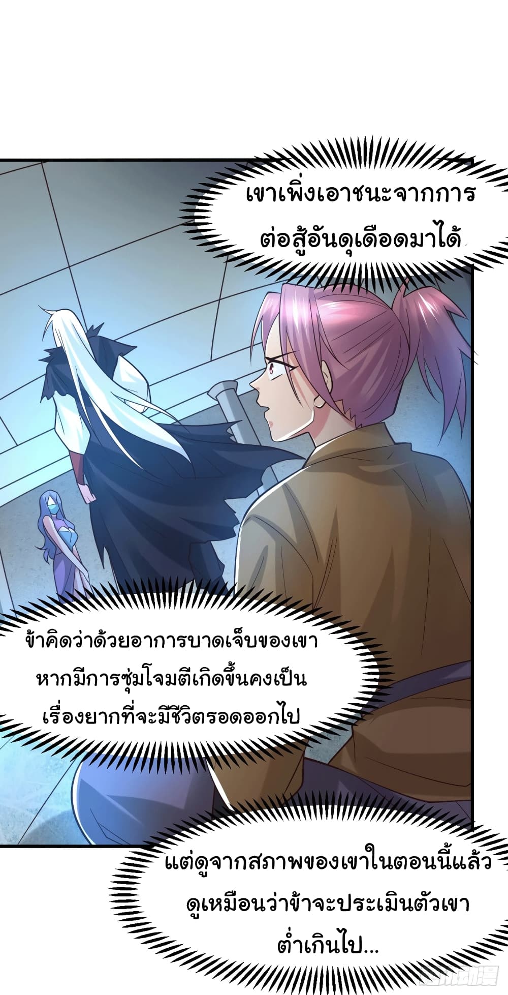 Immortal Husband on The Earth page 11