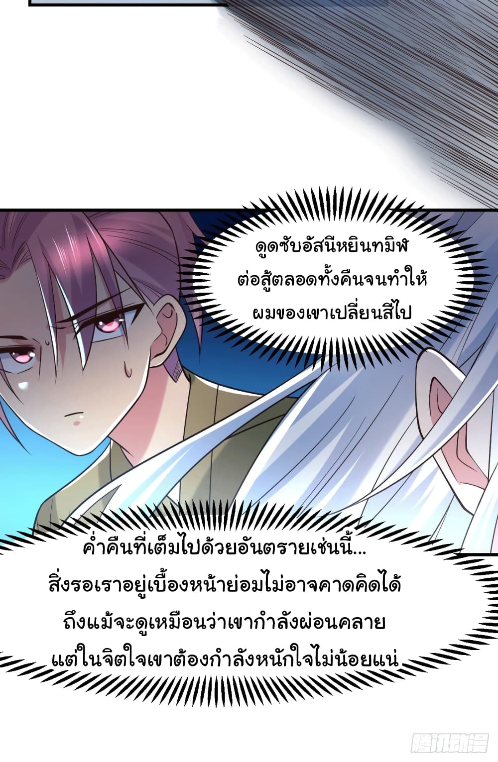 Immortal Husband on The Earth page 13
