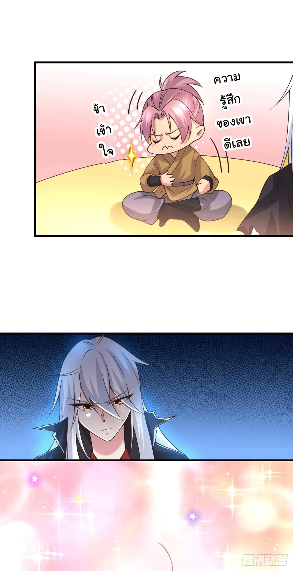 Immortal Husband on The Earth page 14