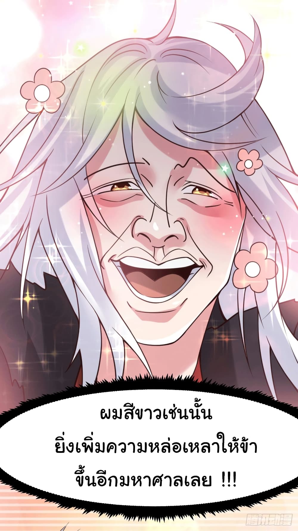 Immortal Husband on The Earth page 15