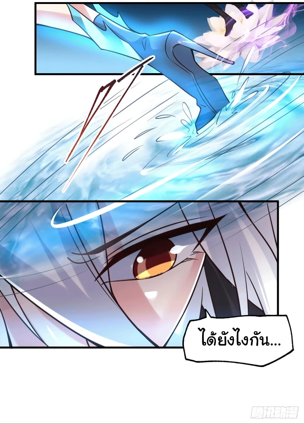 Immortal Husband on The Earth page 24