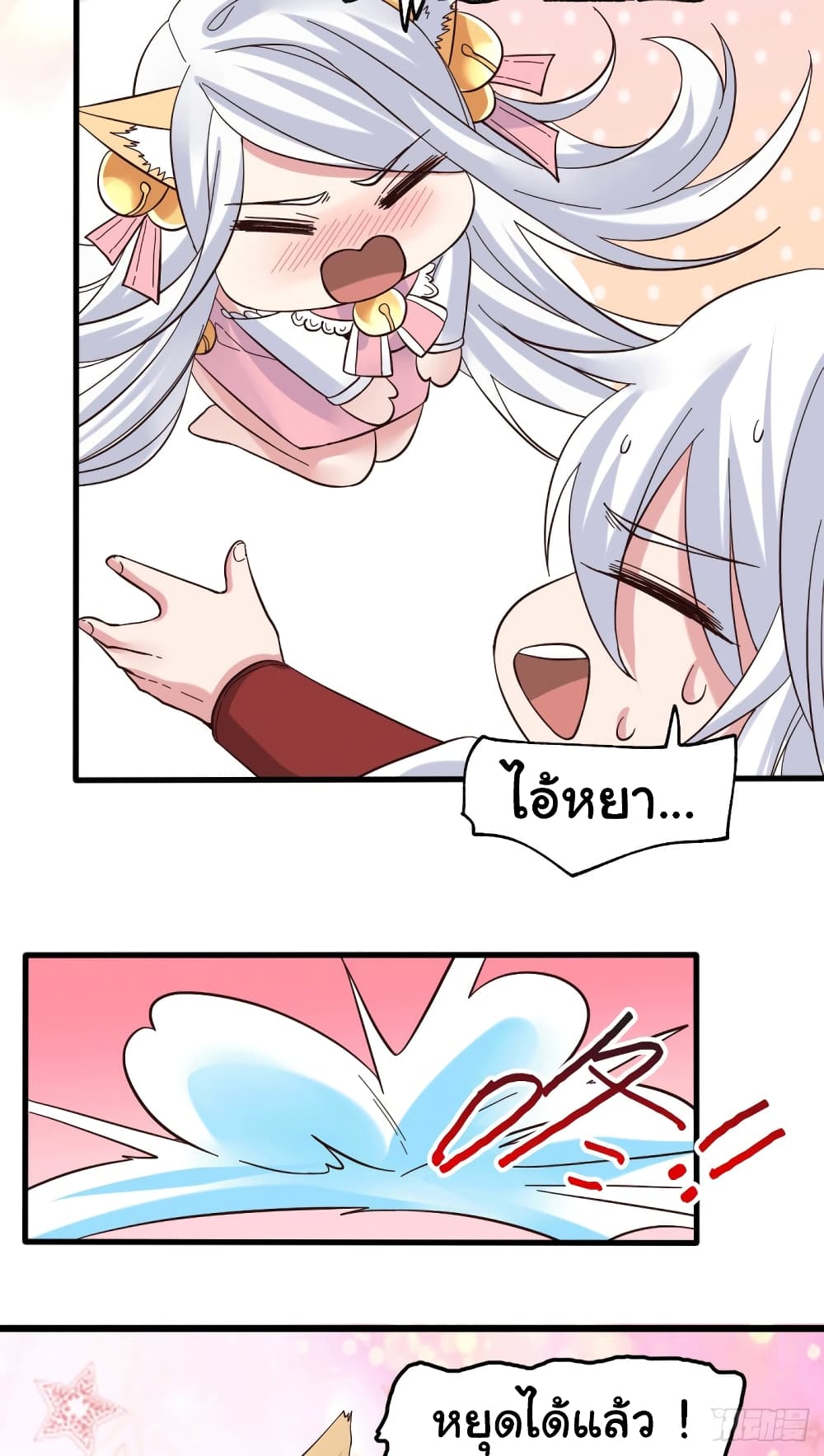 Immortal Husband on The Earth page 31