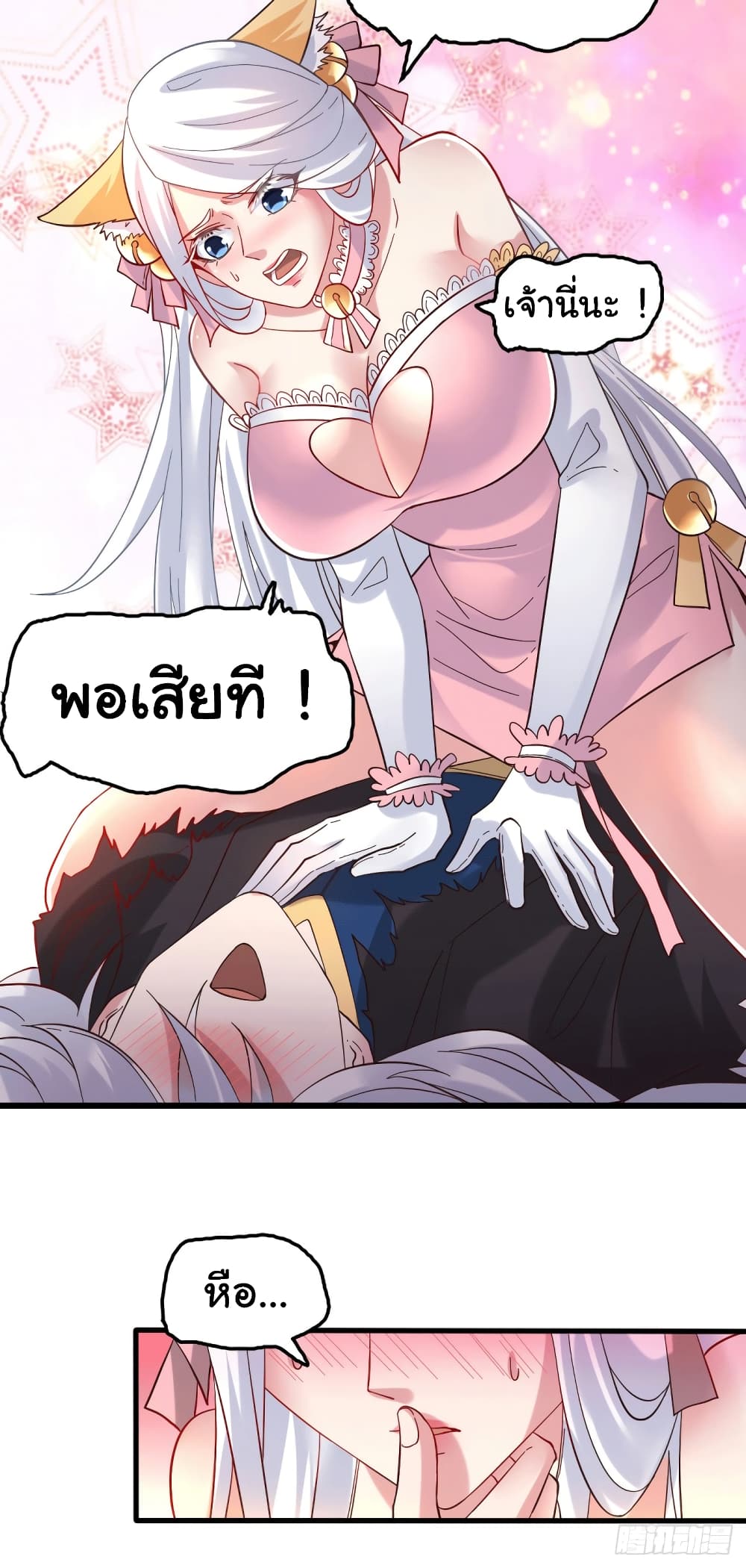 Immortal Husband on The Earth page 32