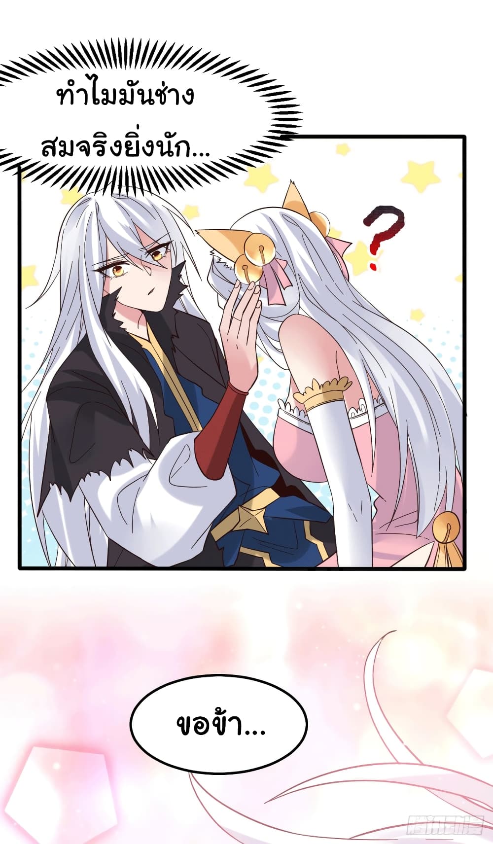 Immortal Husband on The Earth page 33