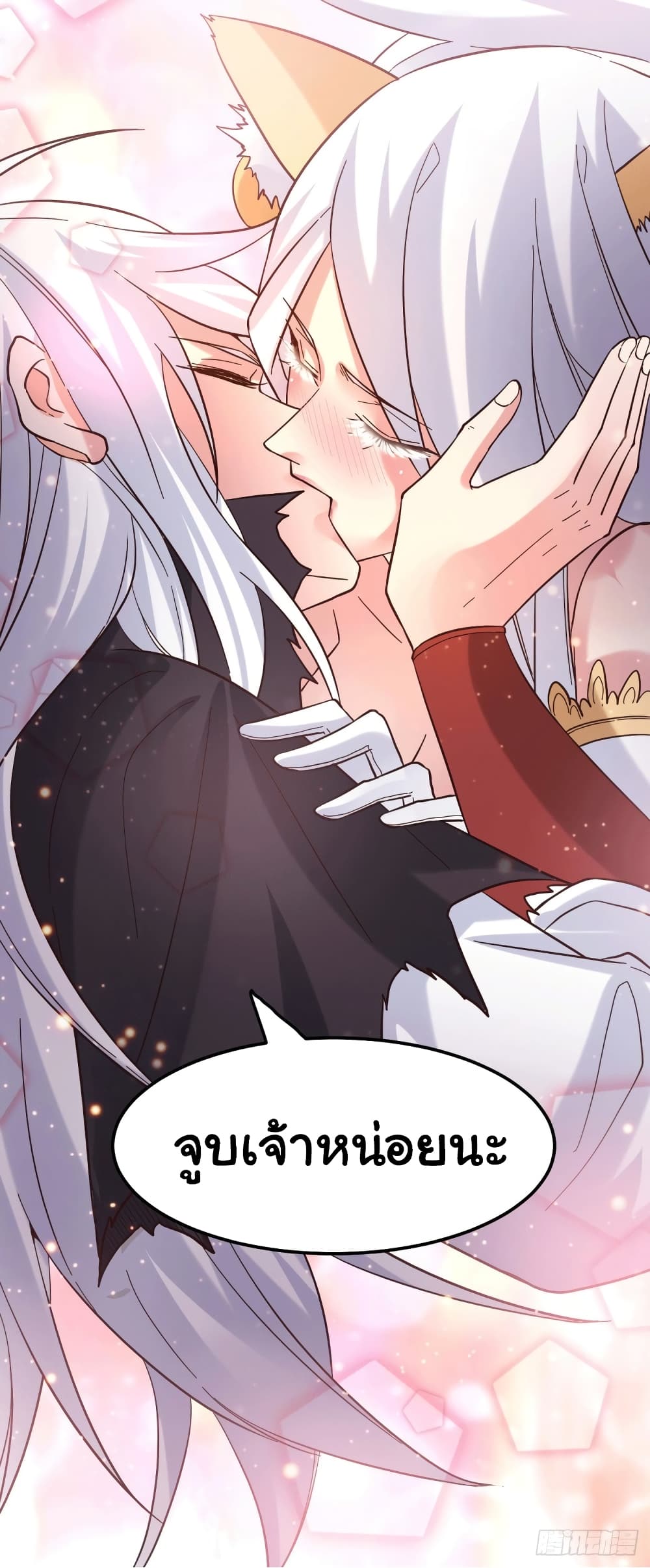 Immortal Husband on The Earth page 34