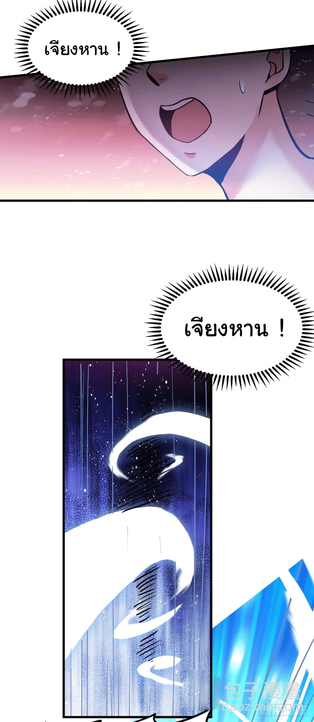 Immortal Husband on The Earth page 10