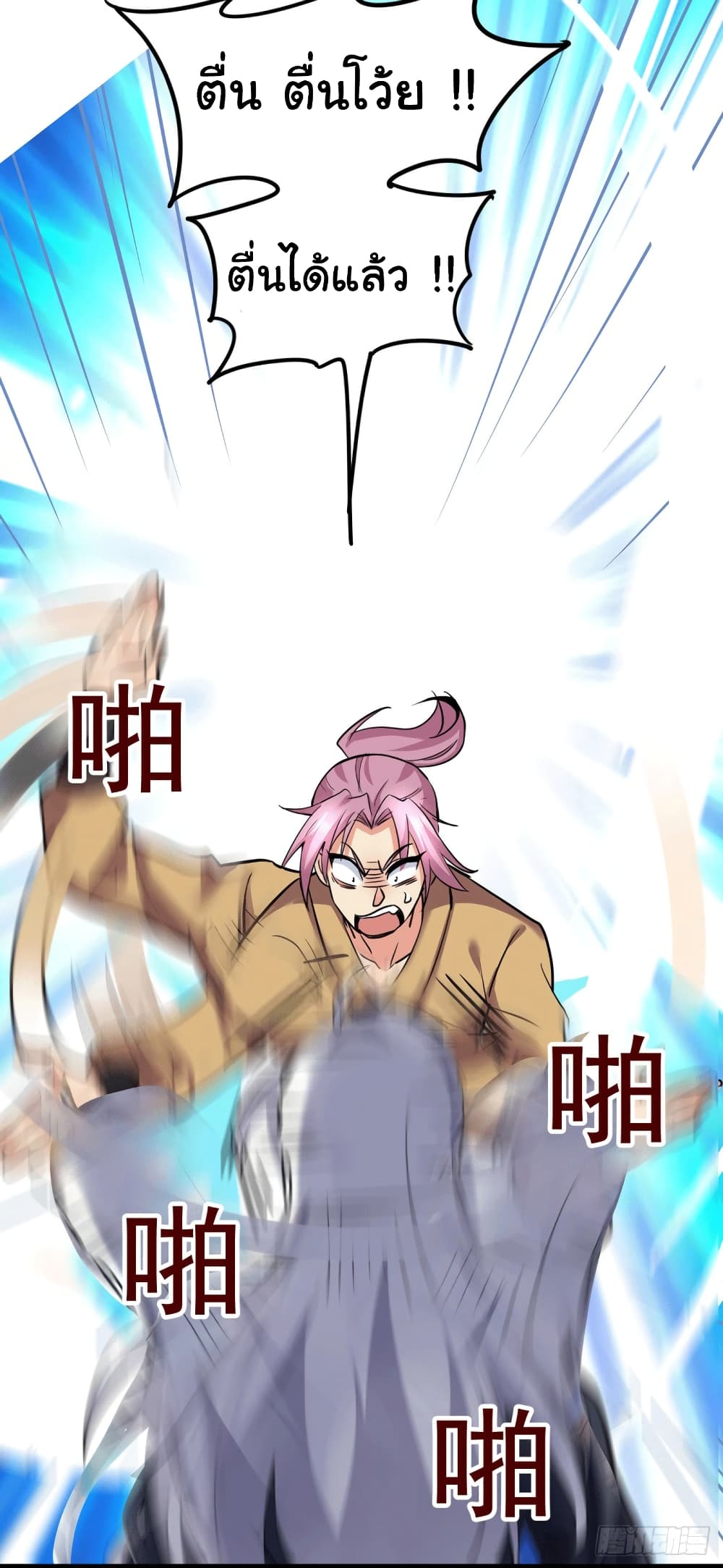 Immortal Husband on The Earth page 11