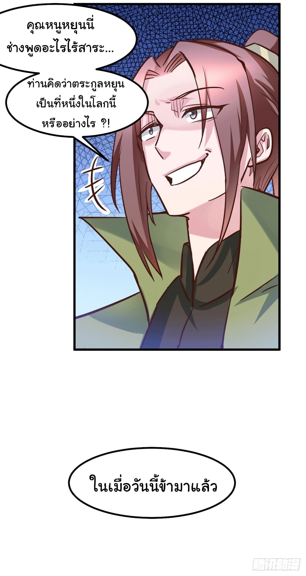 Immortal Husband on The Earth page 20