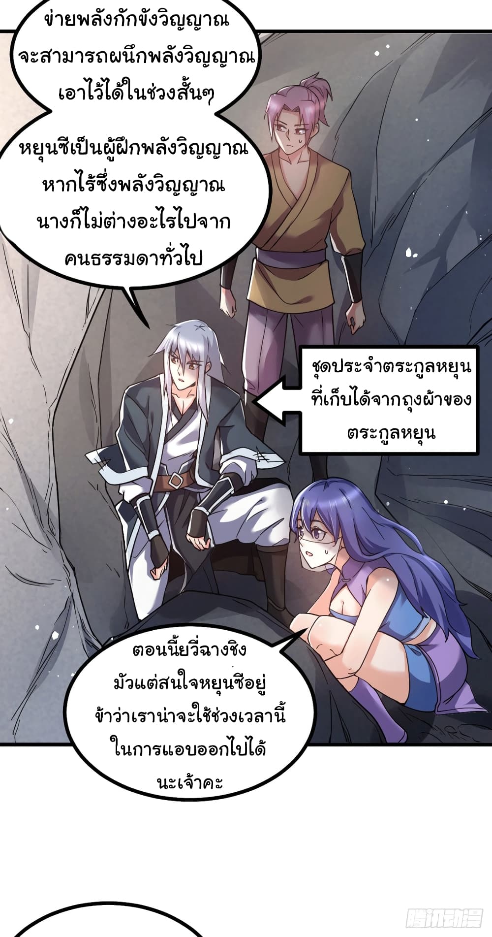 Immortal Husband on The Earth page 25