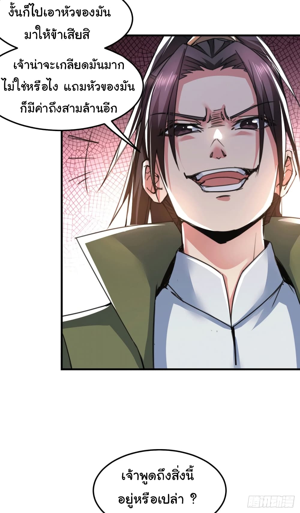 Immortal Husband on The Earth page 28