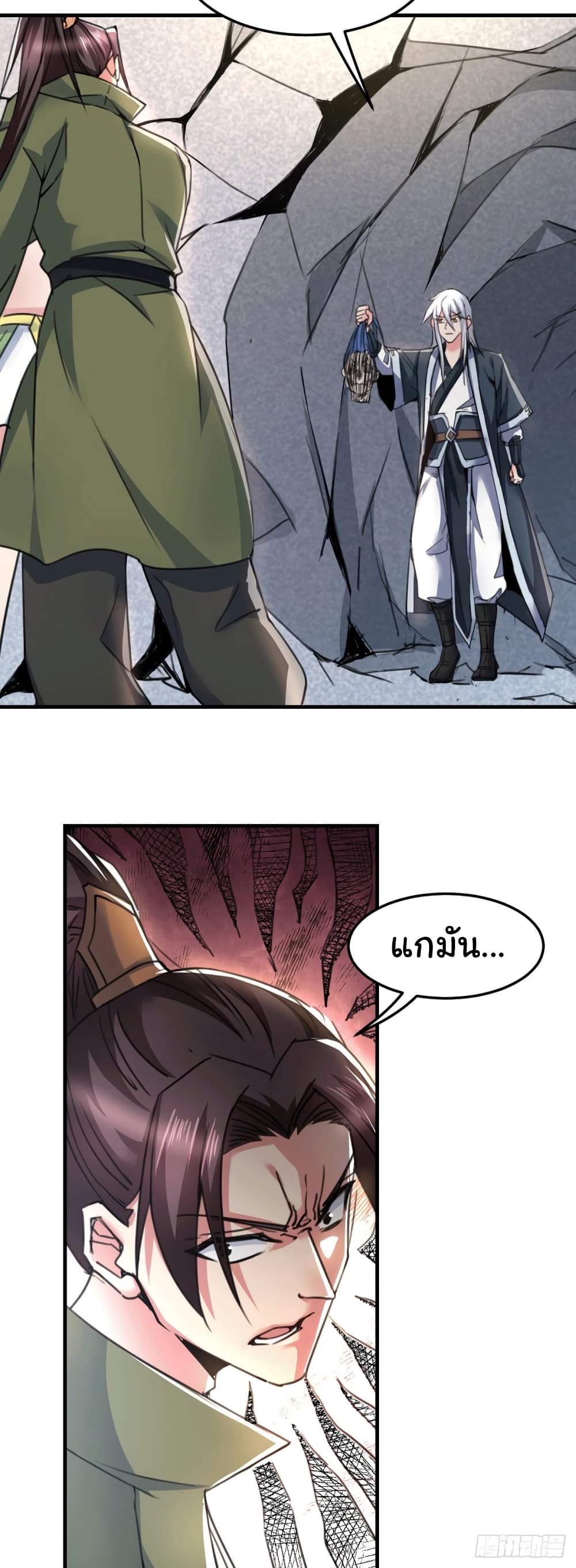Immortal Husband on The Earth page 29