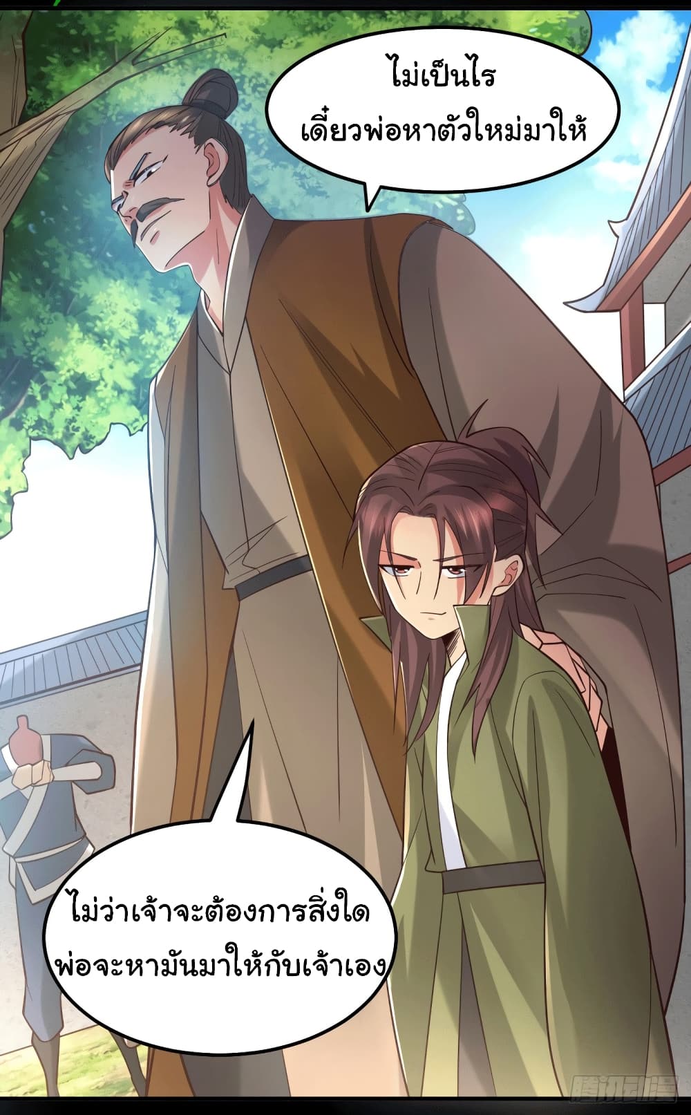 Immortal Husband on The Earth page 3