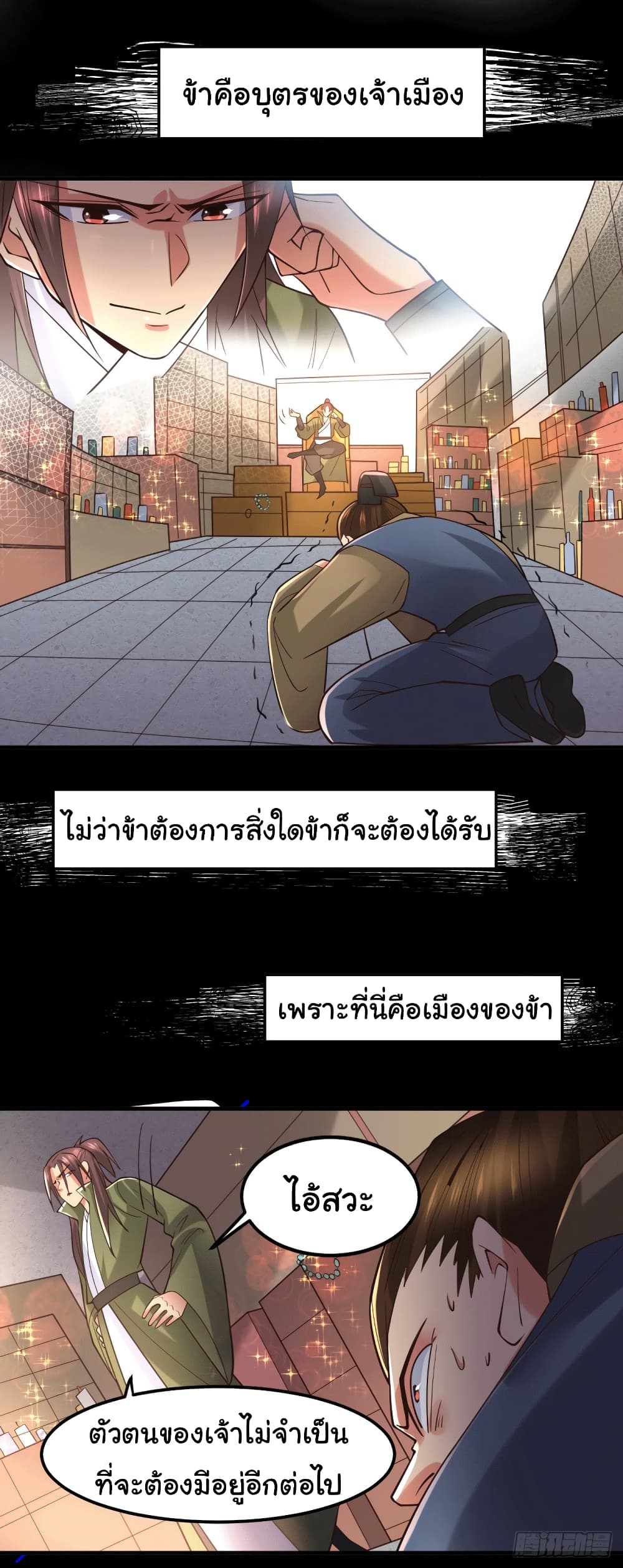 Immortal Husband on The Earth page 4