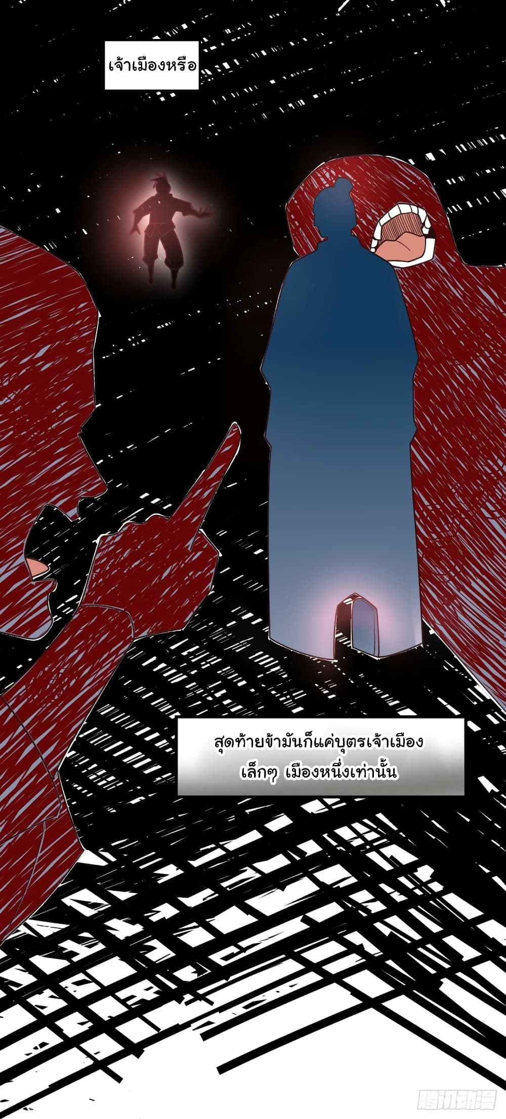 Immortal Husband on The Earth page 8