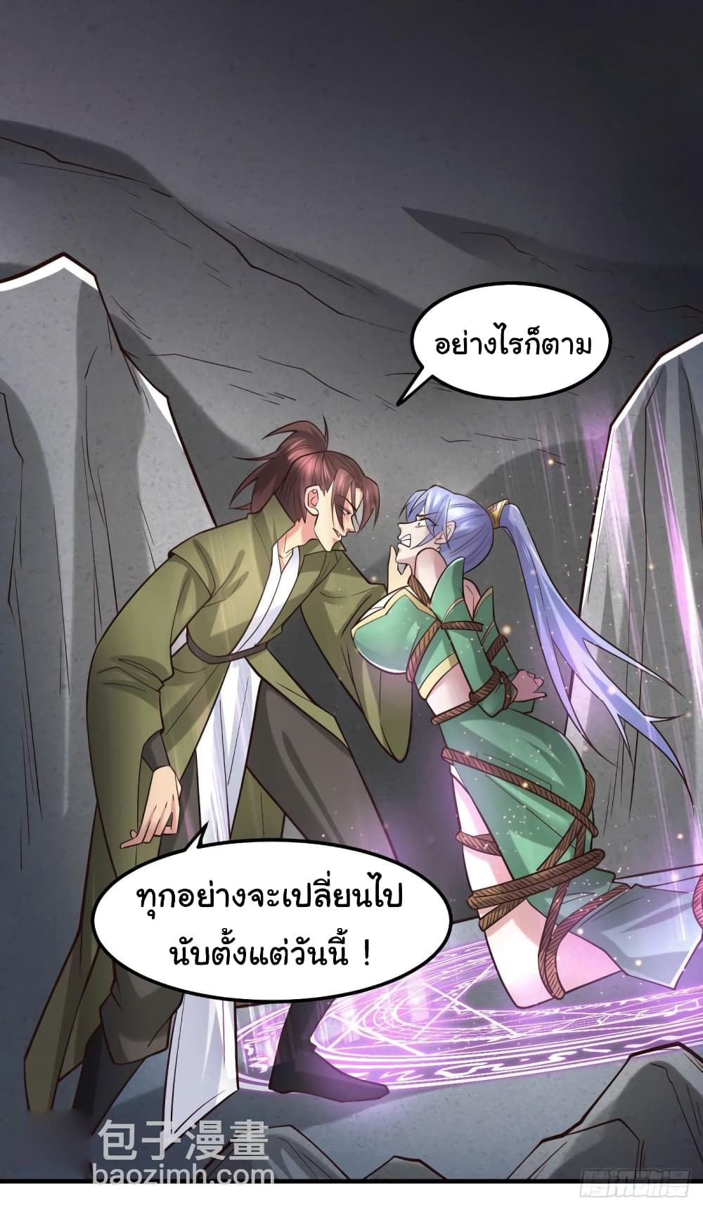 Immortal Husband on The Earth page 9