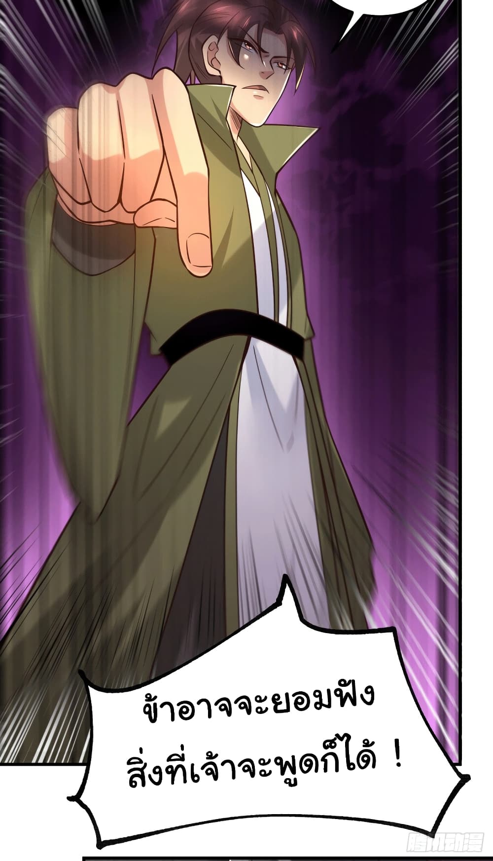Immortal Husband on The Earth page 11