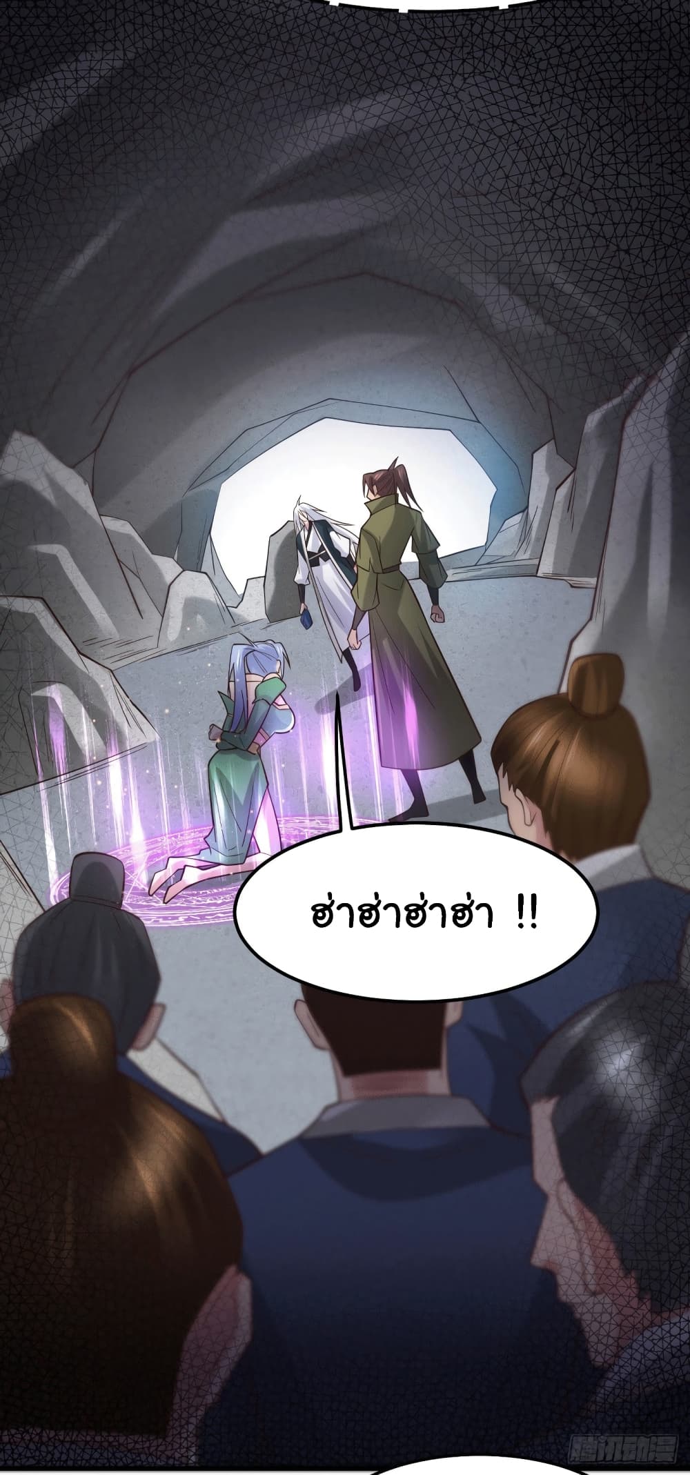 Immortal Husband on The Earth page 13