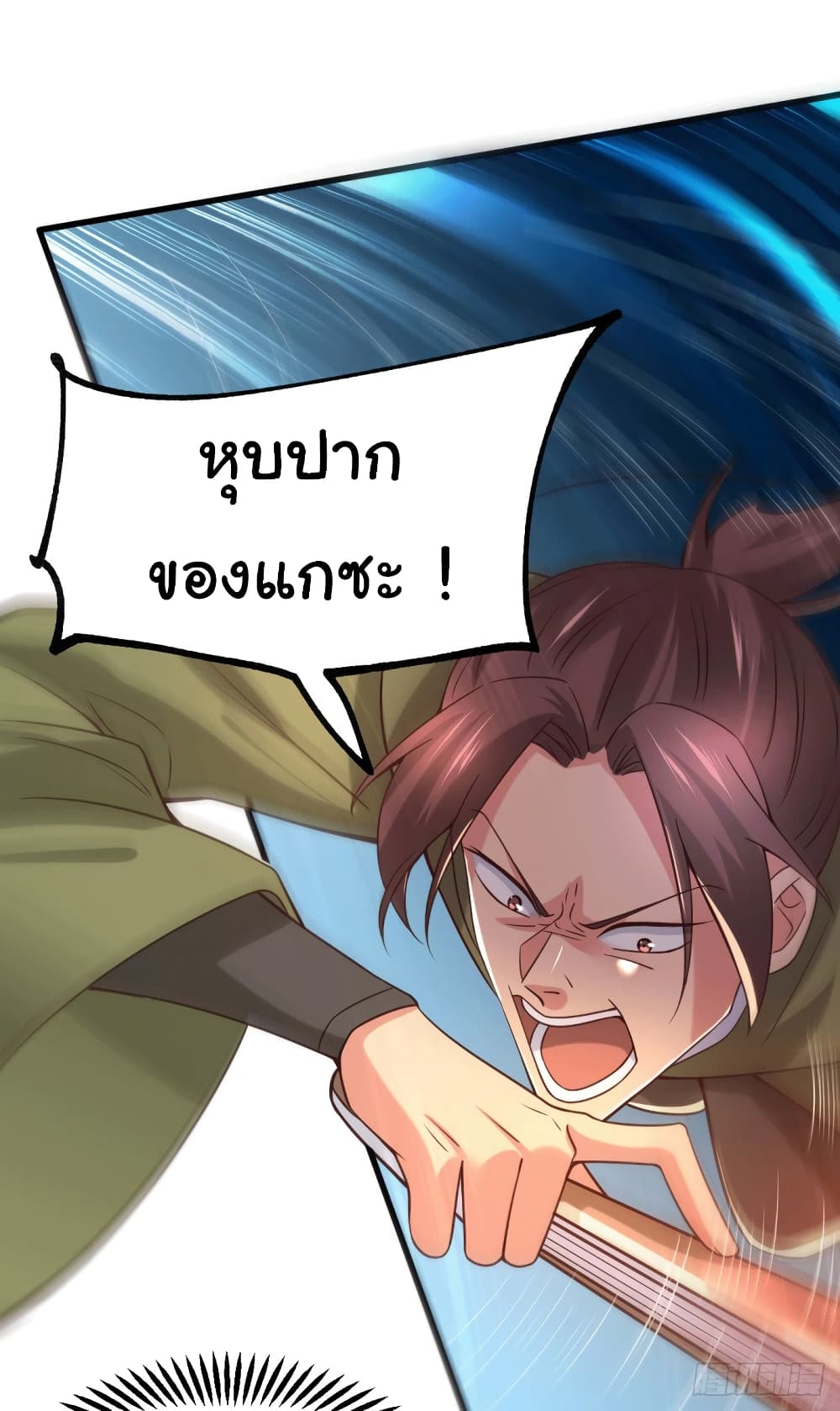 Immortal Husband on The Earth page 15