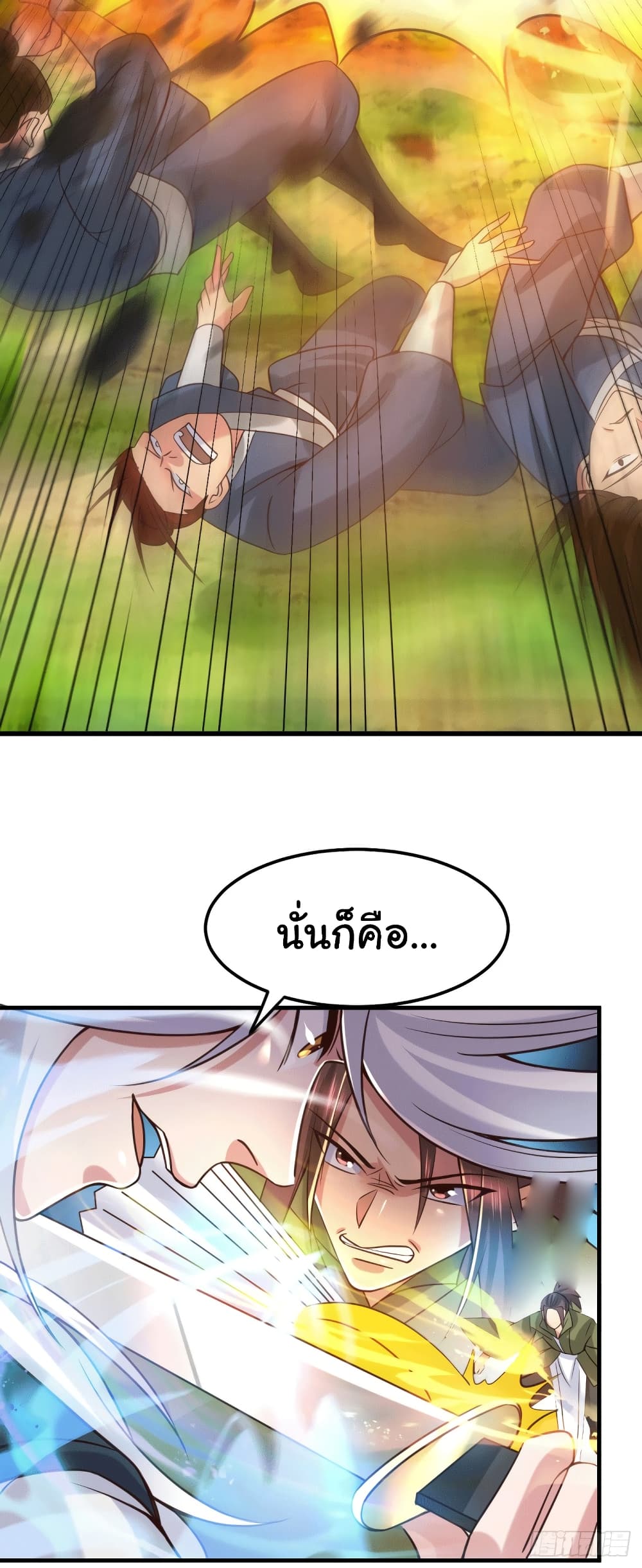 Immortal Husband on The Earth page 26