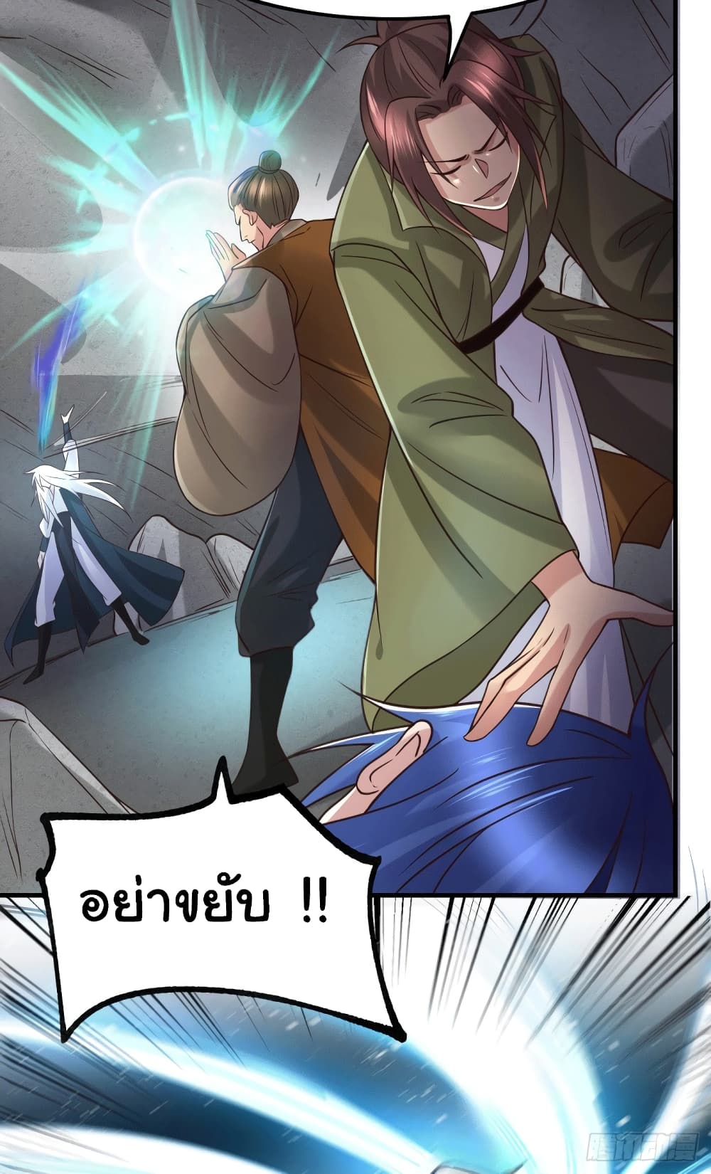 Immortal Husband on The Earth page 31