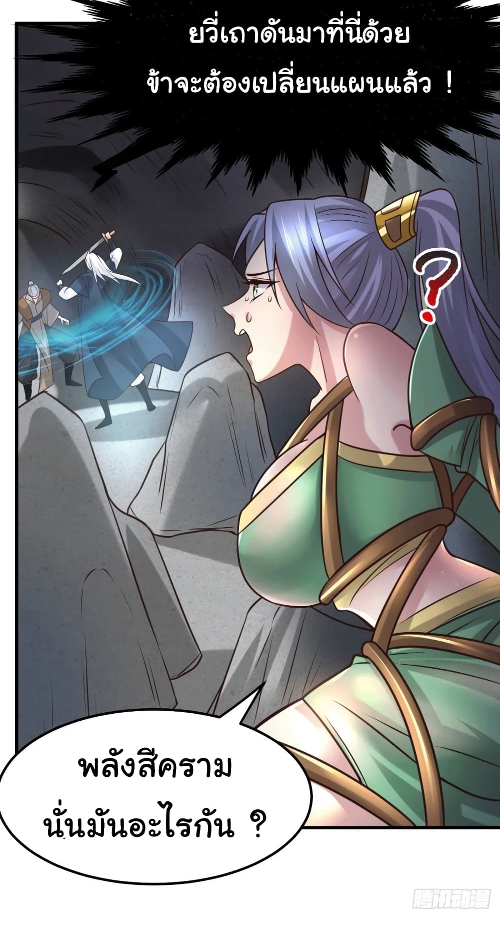 Immortal Husband on The Earth page 36