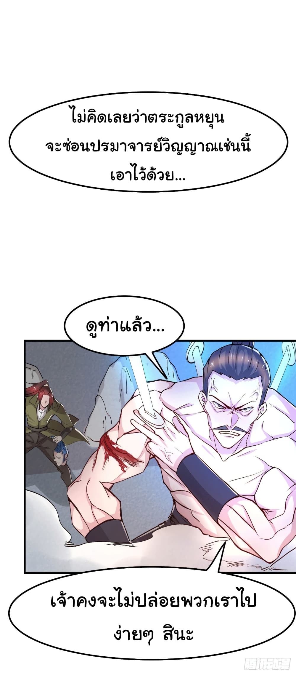 Immortal Husband on The Earth page 5