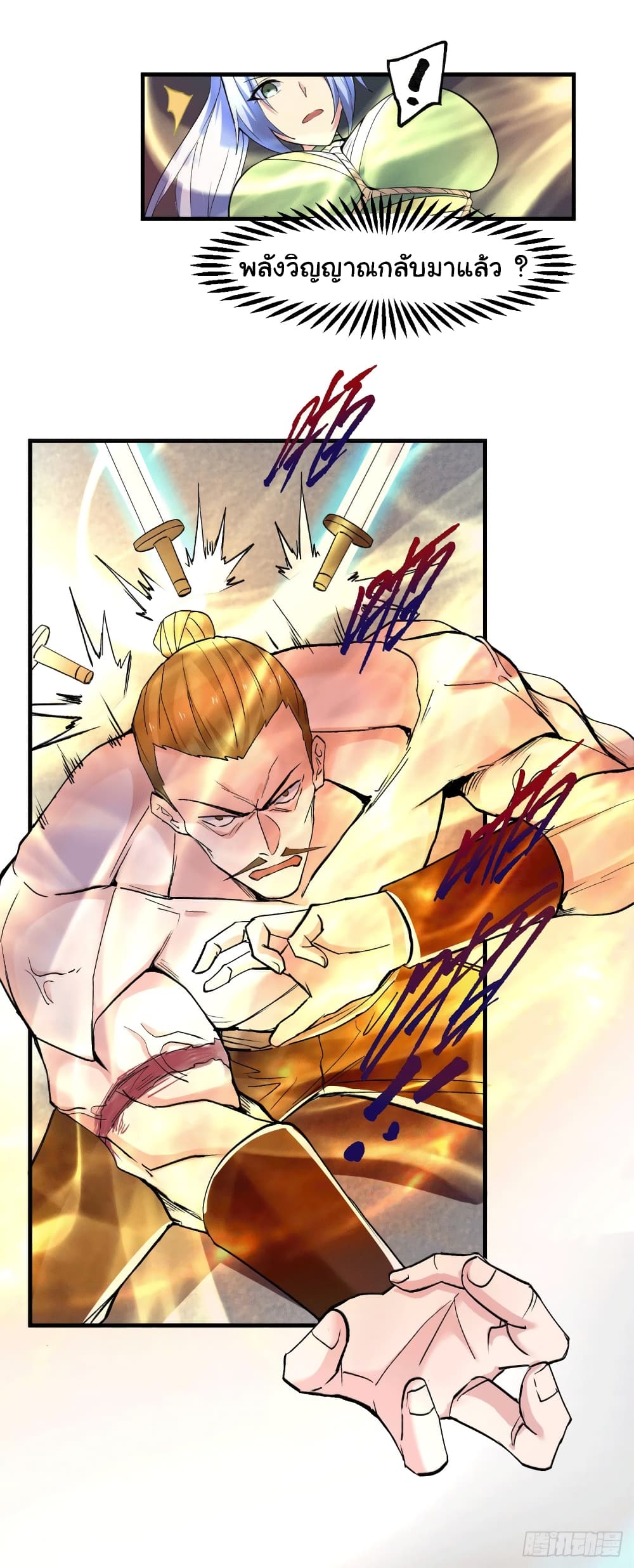 Immortal Husband on The Earth page 8