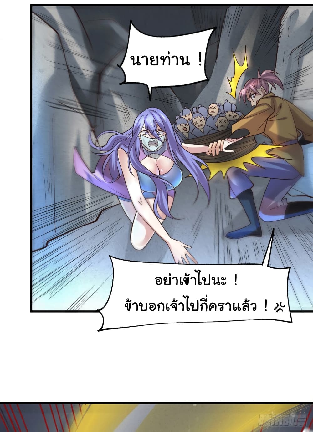 Immortal Husband on The Earth page 14