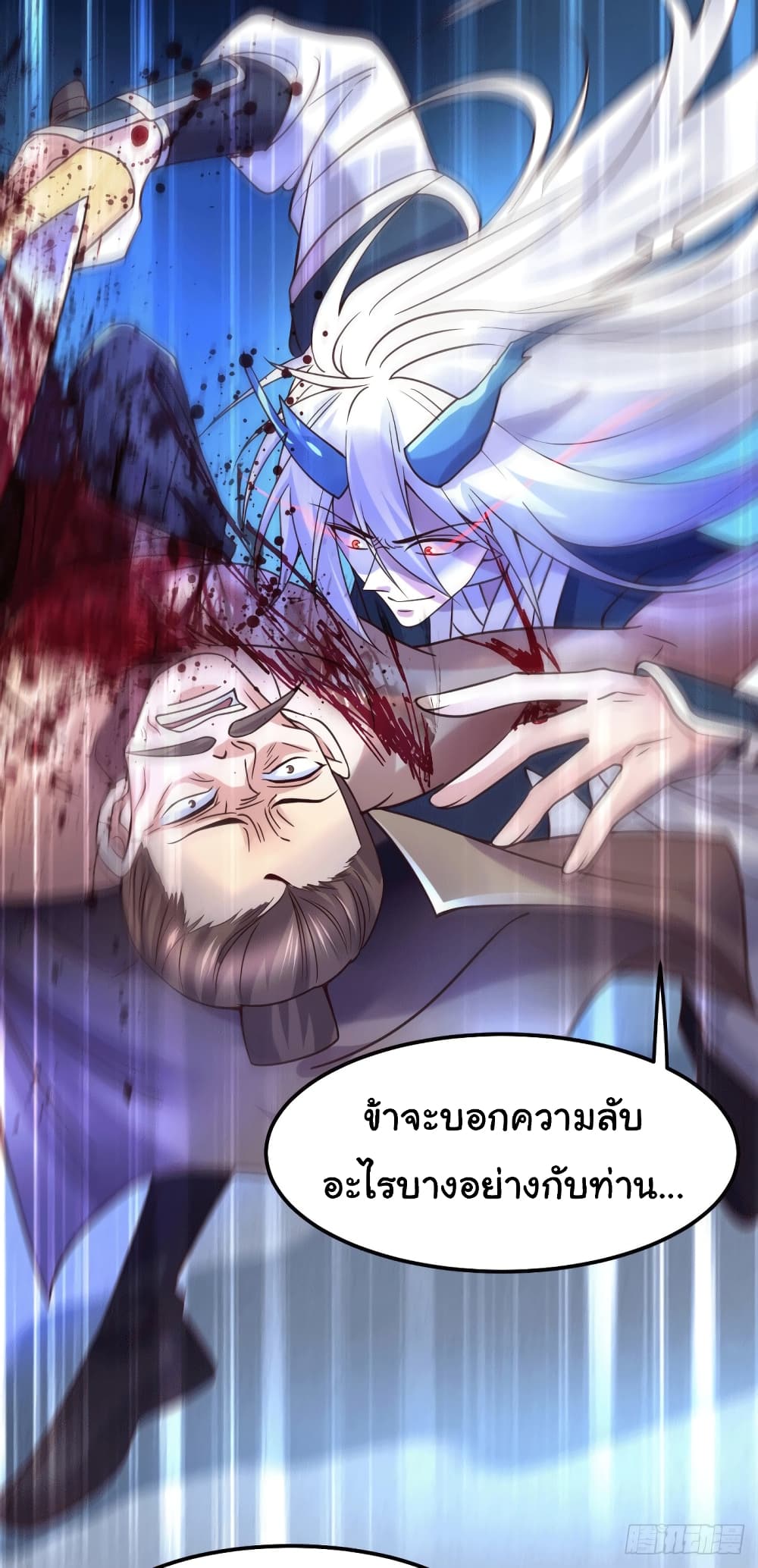 Immortal Husband on The Earth page 28