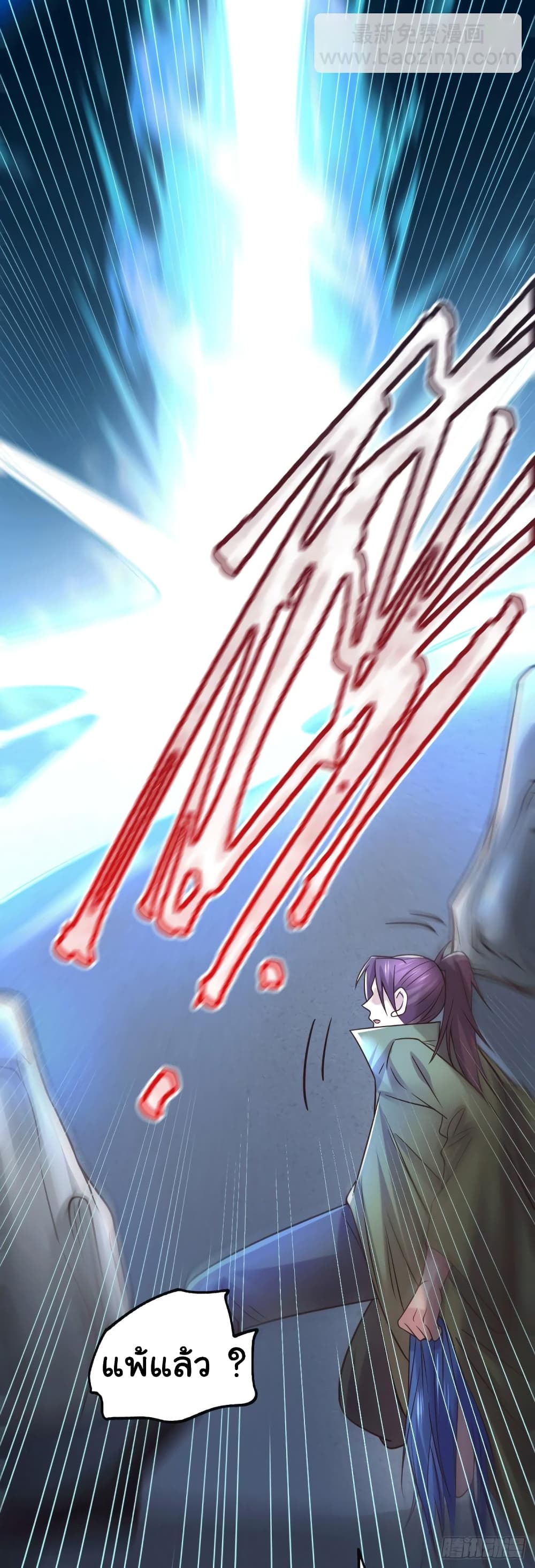 Immortal Husband on The Earth page 30