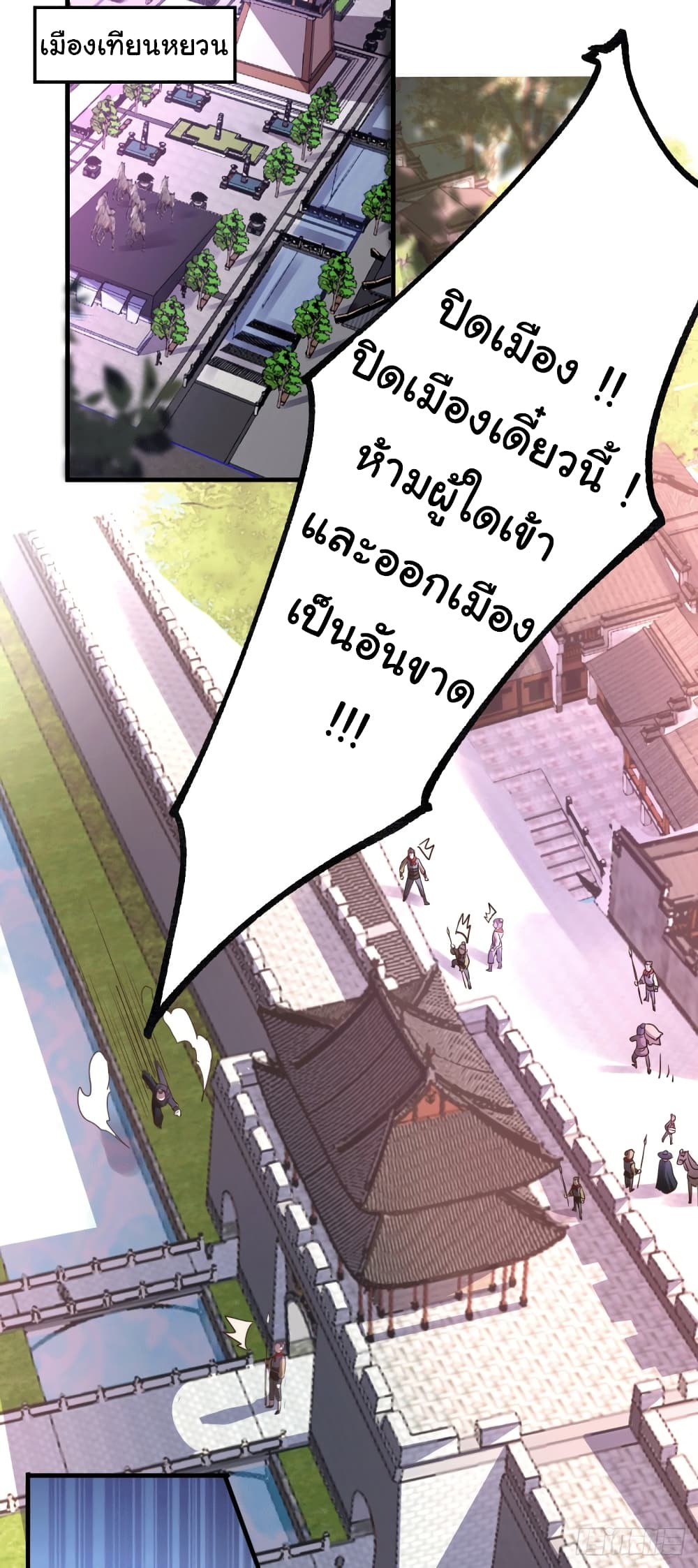 Immortal Husband on The Earth page 3