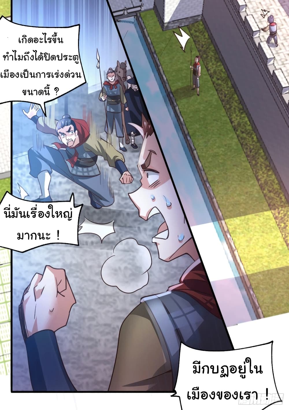 Immortal Husband on The Earth page 4