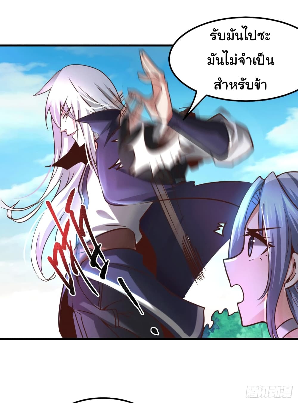 Immortal Husband on The Earth page 11