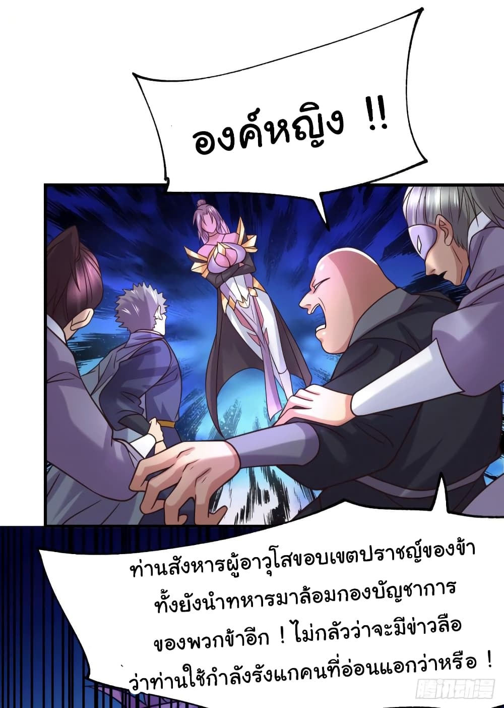 Immortal Husband on The Earth page 33