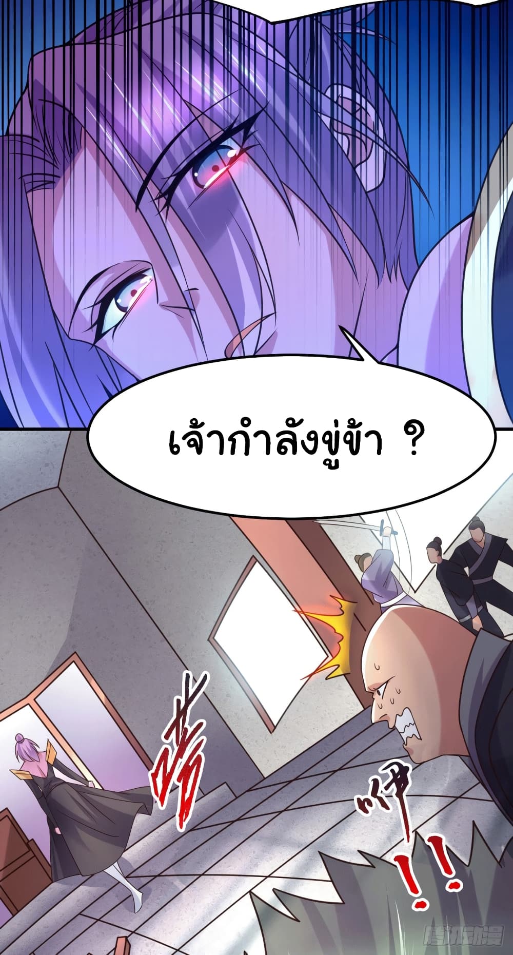 Immortal Husband on The Earth page 34