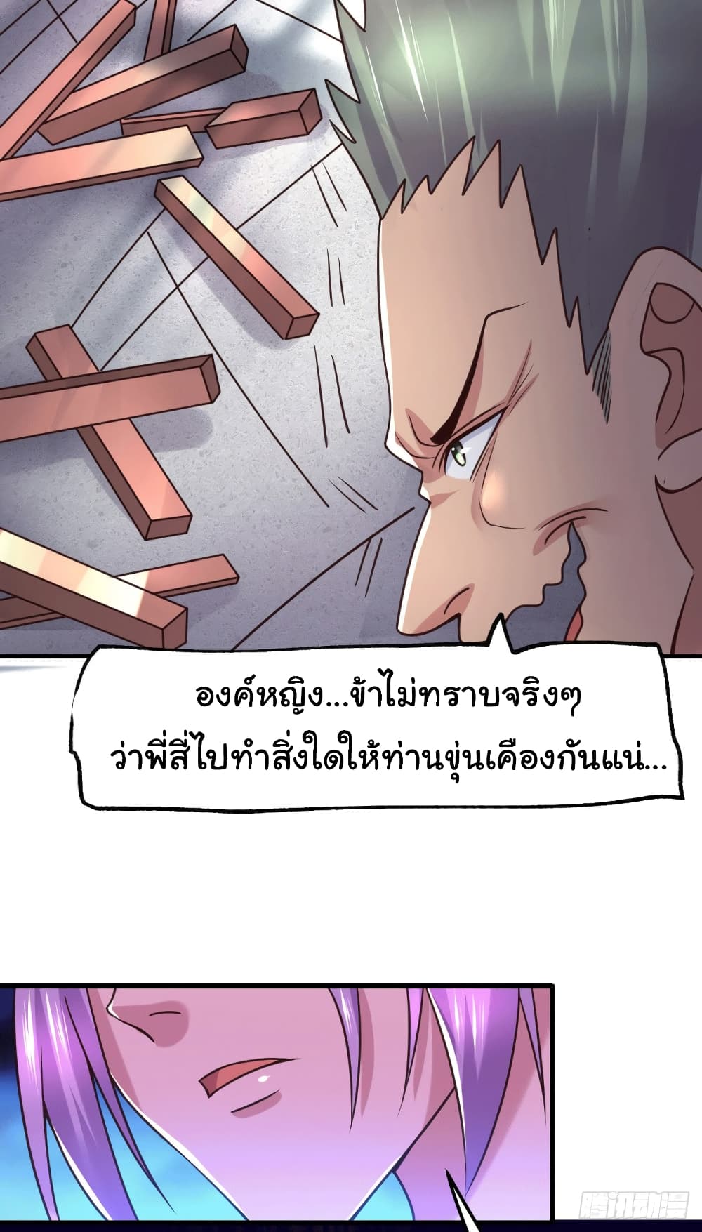Immortal Husband on The Earth page 35