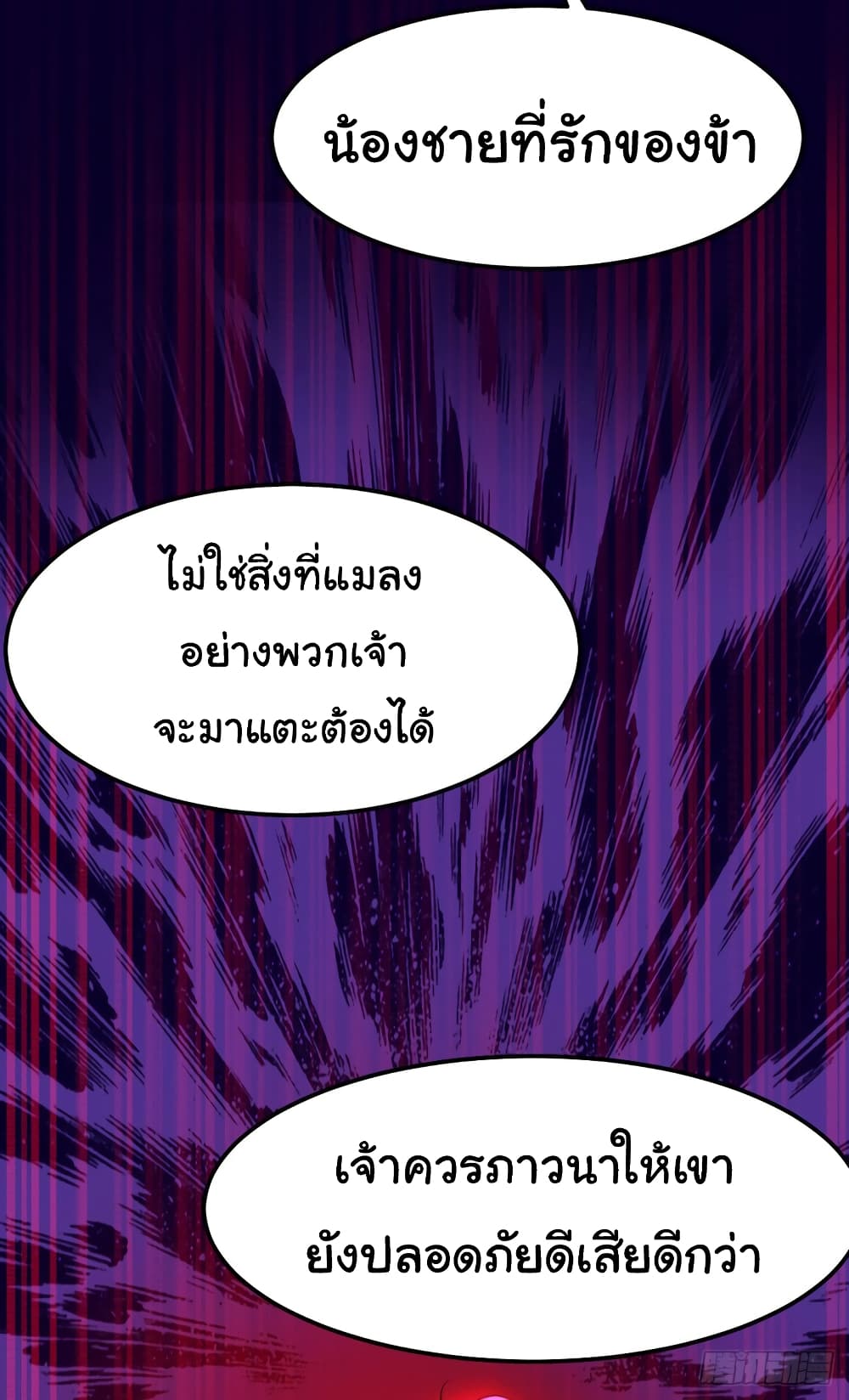 Immortal Husband on The Earth page 36