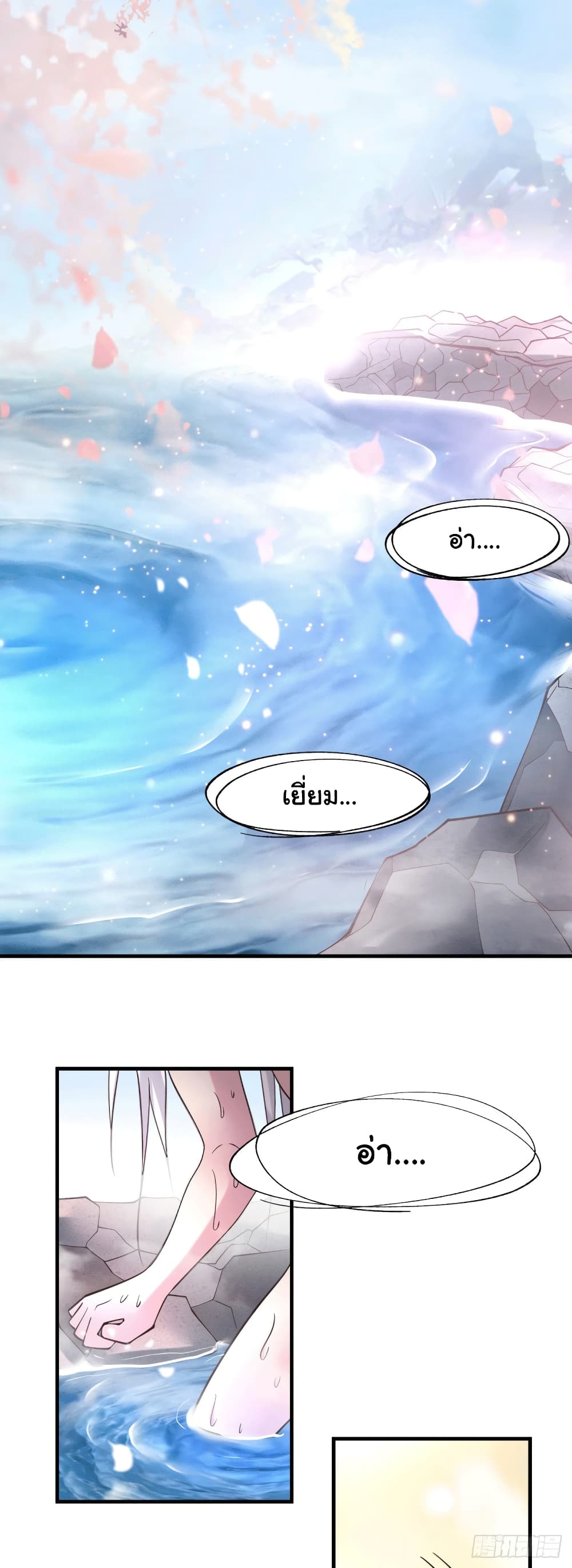 Immortal Husband on The Earth page 3