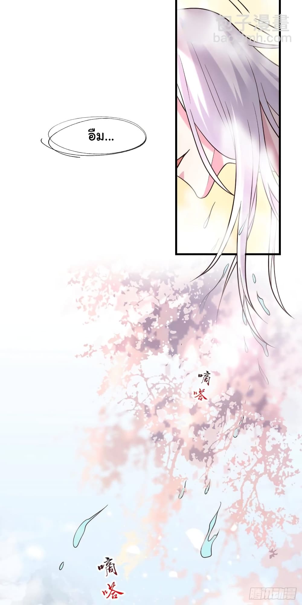 Immortal Husband on The Earth page 4