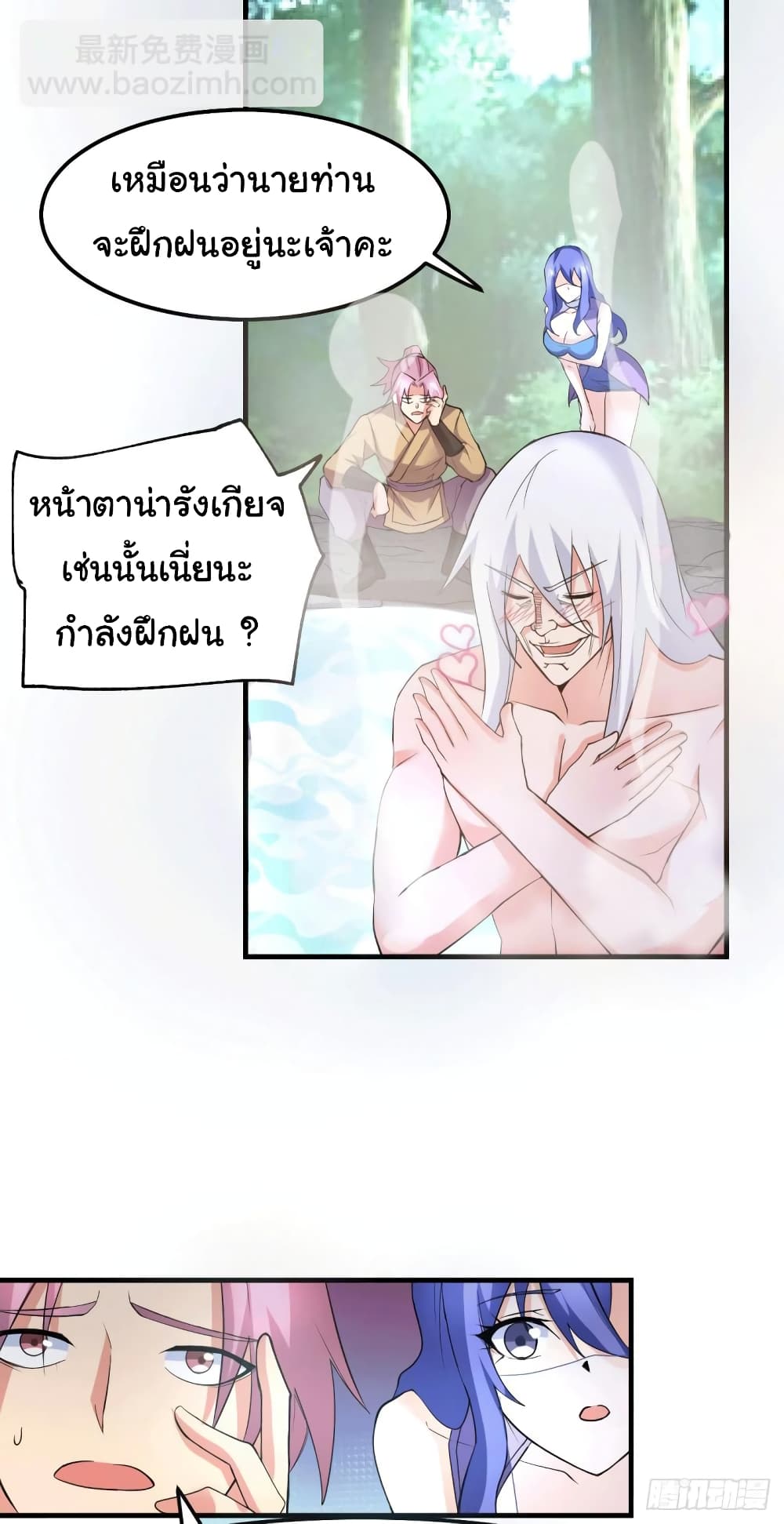 Immortal Husband on The Earth page 27